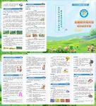 防灾减灾宣传折页