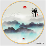 圆形山水