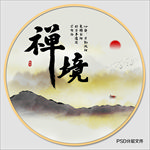 圆形水墨画