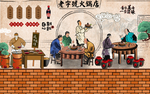 火锅店背景墙装饰画