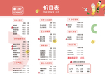 鲜动力 价目表