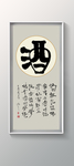 书法