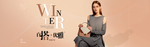 女包banner