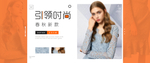 女装banner