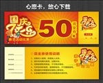 国庆7天乐 亲子活动 抵用券