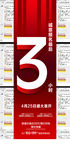 房地产热销倒计时3小时微信海报