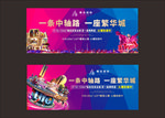 围挡户外