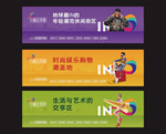 地产时尚商铺炫彩公寓
