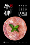 牛排