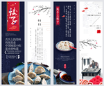 新中式饺子馆美食挂画
