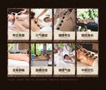 砭石疗法