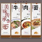 牛肉面