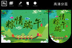 端午吊旗