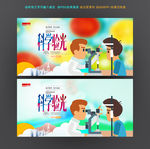 科学配镜