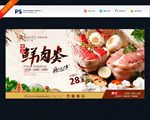 肉类