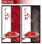 小龙虾