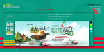 淘宝 端午节海报 banner