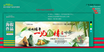 淘宝 端午节海报 banner