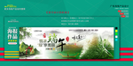 淘宝 端午节海报 banner