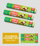 保鲜袋鲜膜包装