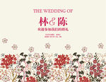 婚礼签到板