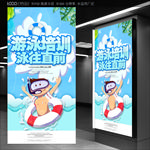 游泳