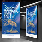 3D打印