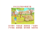 手绘城市华师博雅素材