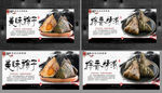 粽子 端午粽子