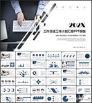 工作总结工作计划PPT