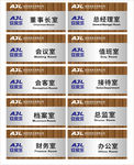 矢量公司VI导视木纹金属门牌