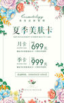 活动卡项