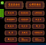 中式科室牌