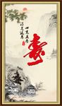 寿