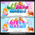 玩具