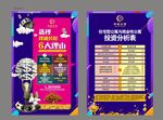 房地产公寓展架