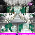 绿色森系婚庆背景设计