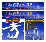 粤港澳大湾区 港珠澳大桥