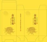 金丝皇菊盒子图片