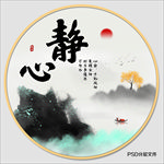 水墨山水画