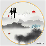 抽象水墨画