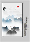 玄关水墨山水