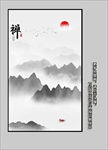 水墨山水