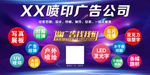 广告公司图片