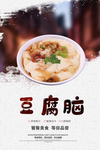 豆腐脑
