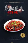 剁椒鱼头