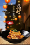 腐竹