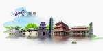 潮州旅游