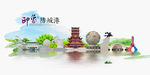 防城港旅游