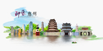 惠州旅游